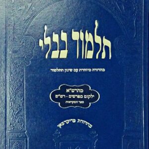 עוז והדר מורחב כחול תענית Ov Blue Taanis