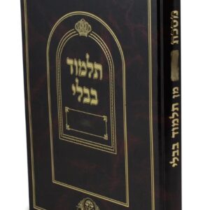 נדרים נזיר סוטה נרדעא Nedarim Nazir Sotah Nahardah