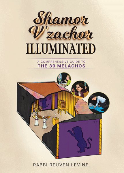 Shamor Vzachor Illuminated