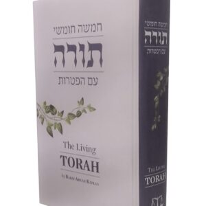 The Living Torah English Hebrew Edition Revised Edition