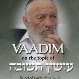 Vaadim Teshuva
