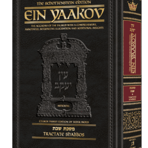 Artscroll Schottenstein Edition Ein Yaakov: Shabbos