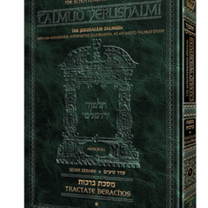 Artscroll SHEVI'IS VOL. 2 YERUSHALMI Schottenstein Ed
