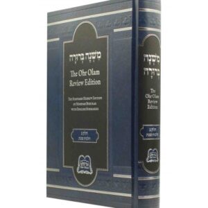 The Ohr Olam Shabbos Review