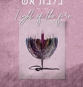 By the Light of the Fire - Chanuka