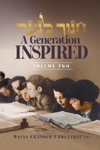Chanoch Lana’ar – A Generation Inspired – Volume Two