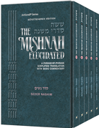 Mishnah Elucidated Nashim Personal Size 5 volume Set