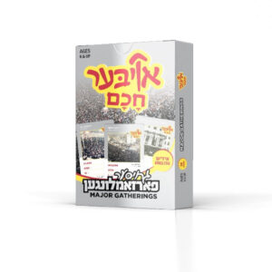 - Oiber Chuchem:(Major gatherings)