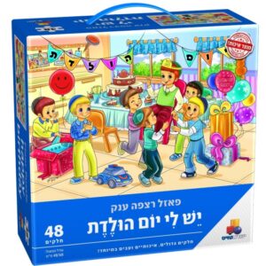 Boys Birthday Floor Puzzle 48 Pieces