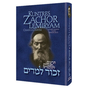 KUNTRES ZACHOR LEMIRYAM