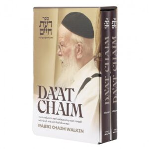 DAAT CHAIM 2 VOL