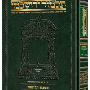 Talmud Yerushalmi Hebrew Edition Compact Size Tractate Terumos 1