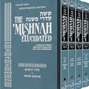 SCHOTTENSTEIN MISHNAH ELUCIDATED ZERAIM SET