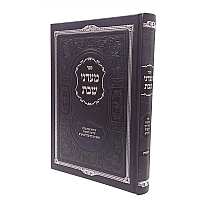 מעדני שבת- שמות