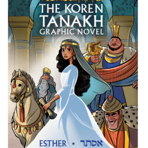 MEGILLAT ESTHER GRAPHIC NOVEL