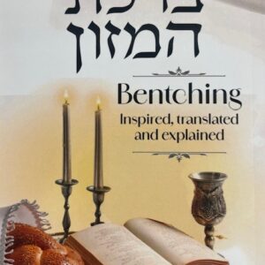 Birchas Hamazon Benching Inspired