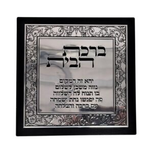 Bircas Habais Plaque 10800