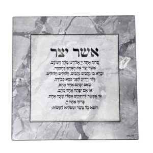 Asher Yazar Plaque 107571
