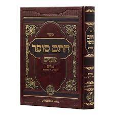 Chasam Sofer Purim חתם סופר פורים
