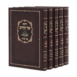 Chumash Ohr Hachaim חומש אור החיים עם לקט בהיר