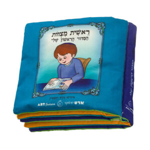 My First Siddur Fabric Book For Boy UK66686