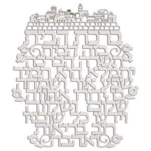 Laset Cut Metal Hebrew Bircas Habais UK48865