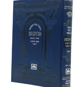 Mesivta Shinun Megilah מתיבתא שינון מגילה