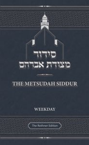 Metsudah Interlinear Siddur - Nusach Ashkenaz -Pocket-size H/C