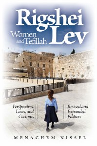 Rigshei Lev (New edition)