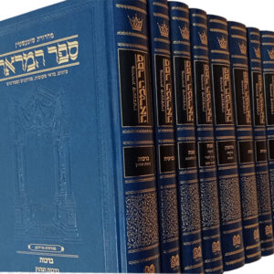 ספר המראה ט"כ Set Sefer Hamareh 9 Vol