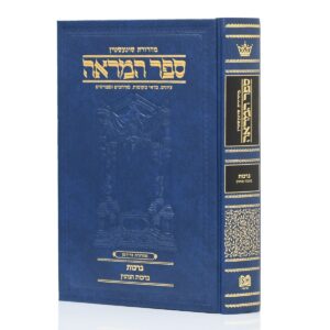 ספר המראה ברכות Sefer Hamareh Brochos Birkas Hanehnin