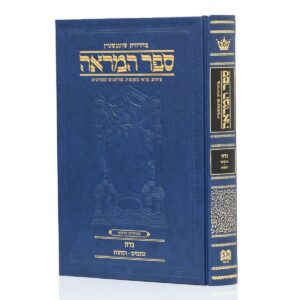 ספר המראה נדה Sefer Hamareh Niddah