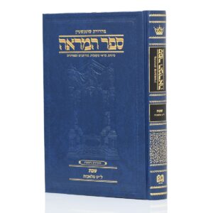 ספר המראה שבת לט מלאכות Sefer Hamareh Shabbos 39 Melochos