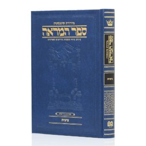 ספר המראה ציצית Sefer Hamareh Tzitzis