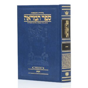 ספר המראה רבית Sefer Hamareh Ribbis