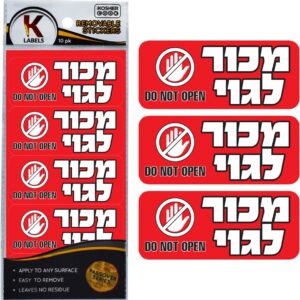 Passover Labels 10 Pack Mucher Lgoy Stickers