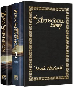 ZERA SHIMSHON 2 VOL Slipcased SET