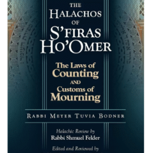 Halachos of S'firas Ho'Omer