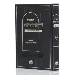 Kuntros Hazichronos קונטרוס הזכרונות מתורת החזו"א ממרן הגר"ח קנייבסקי