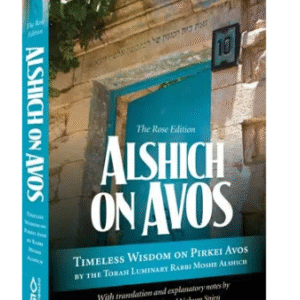 Alshich on Avos