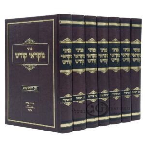 Pninei Mikroei Kodoesh פניני מקראי קודש מועדים