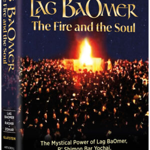 Lag BaOmer: The Fire and The Soul