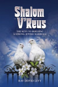 Shalom V’reus