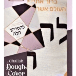 Challah Dough Cover 2