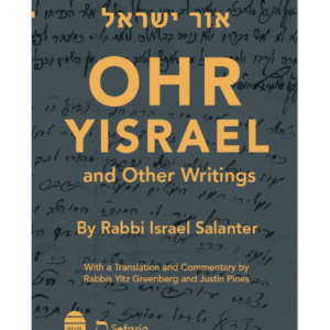 OHR YISRAEL & OTHER WRITINGS