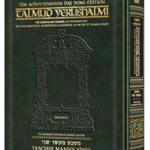 Daf Yomi Yerushalmi Maaser Sheni