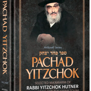 Pachad Yitzchok