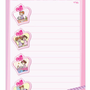 Rina Dina Mitzvah Note Pad