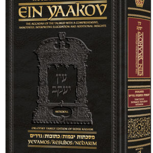 Ein Yaakov Yevamos / Kesubos / Nedarim
