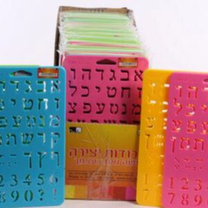 Aleph Beth Number Stencil